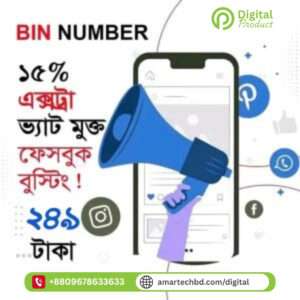 Facebook Bin Number