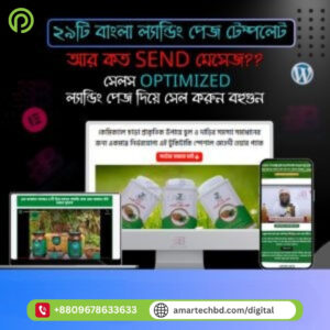 Bangla Landing Page Template