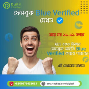Facebook Blue Verified Method